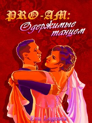 cover image of Pro-Am